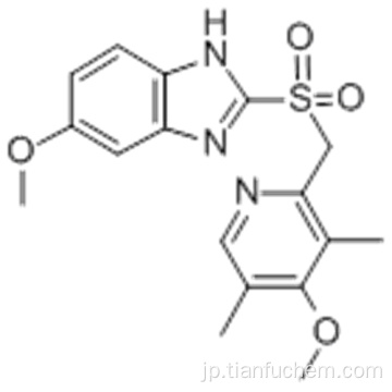 オメプラゾール関連化合物A（15 MG）（オメプラゾールスルホン）（AS）CAS 88546-55-8